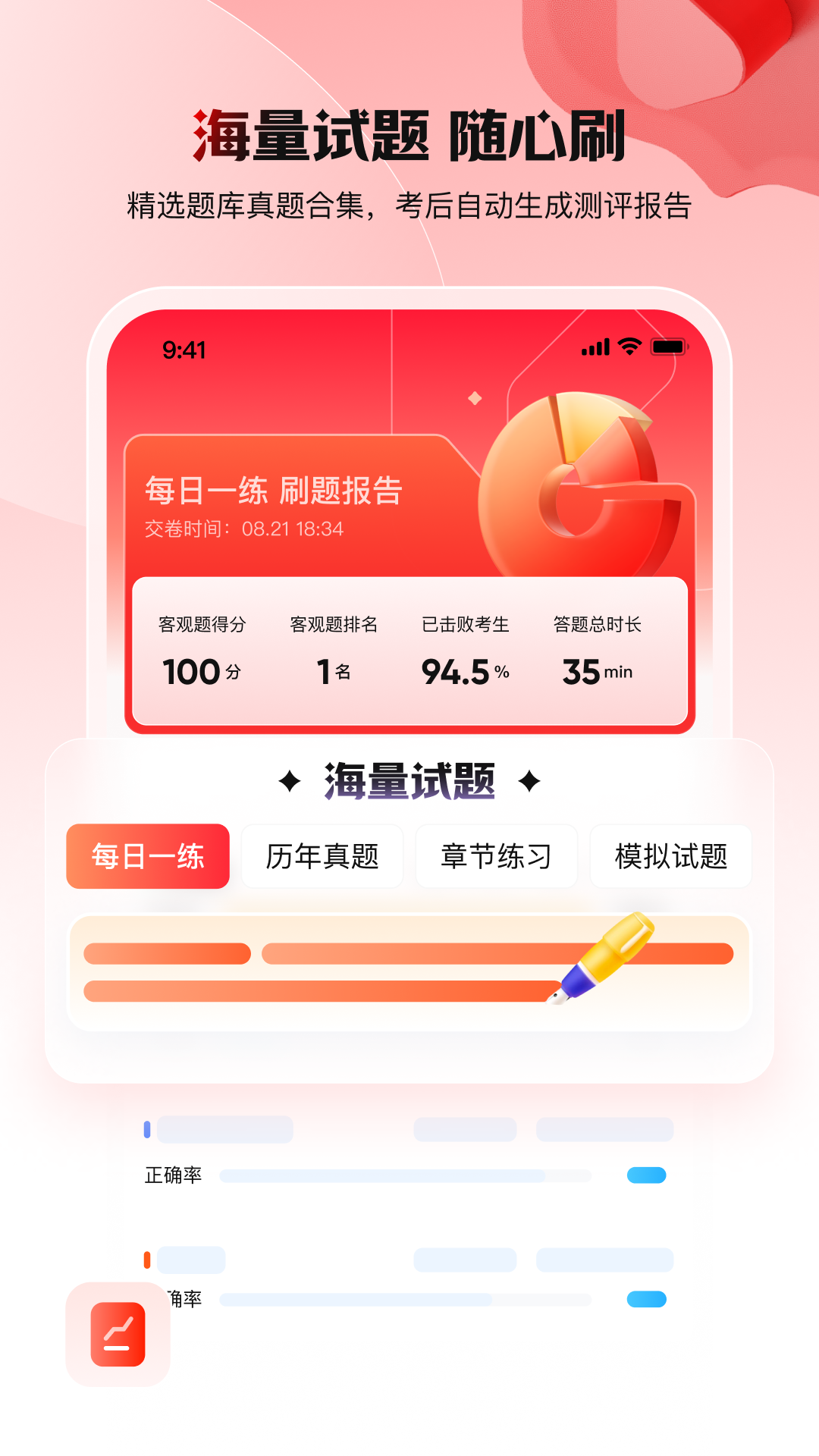 库课网校app截图1