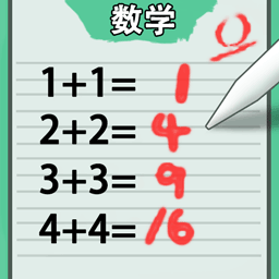 老师改作业模拟游戏