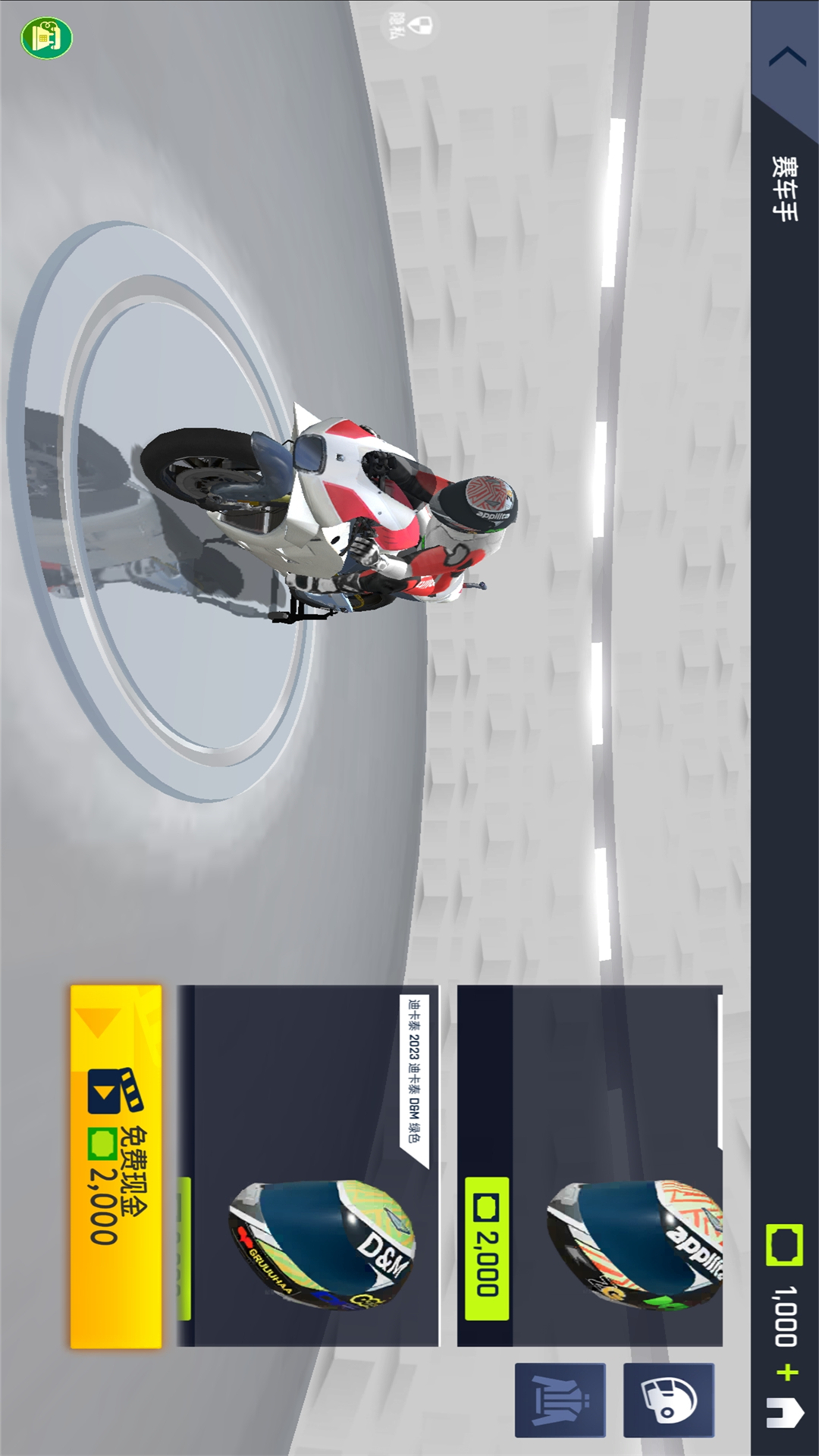 极速摩托驾驶游戏截图1