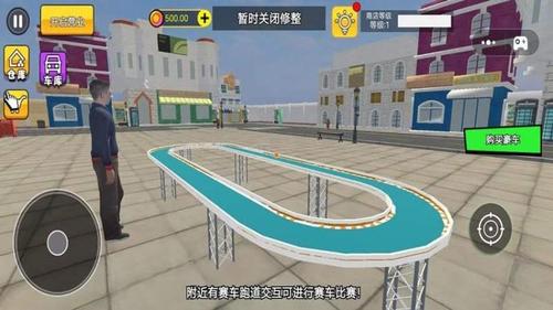 经营大亨2游戏截图1