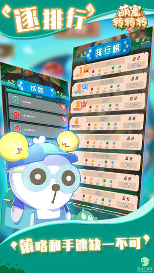 萌宠转转转游戏截图2