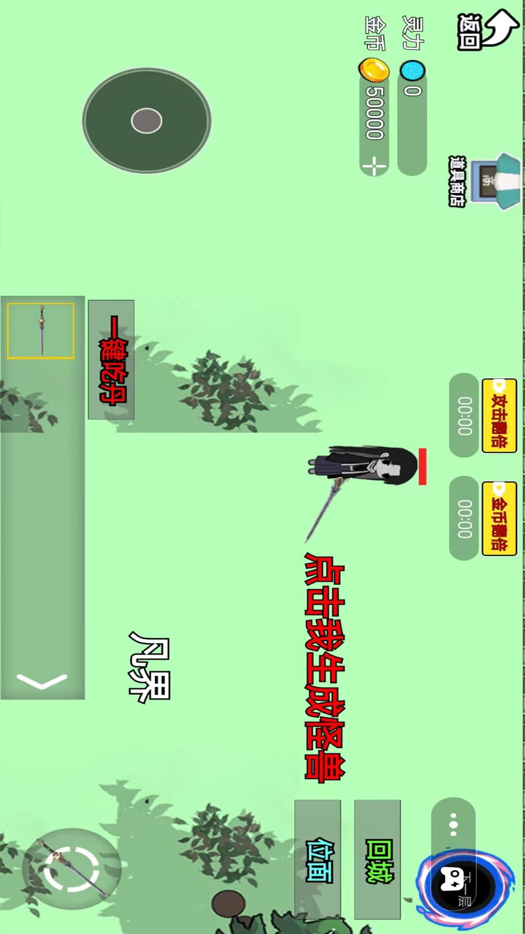 异世界冒险游戏截图3