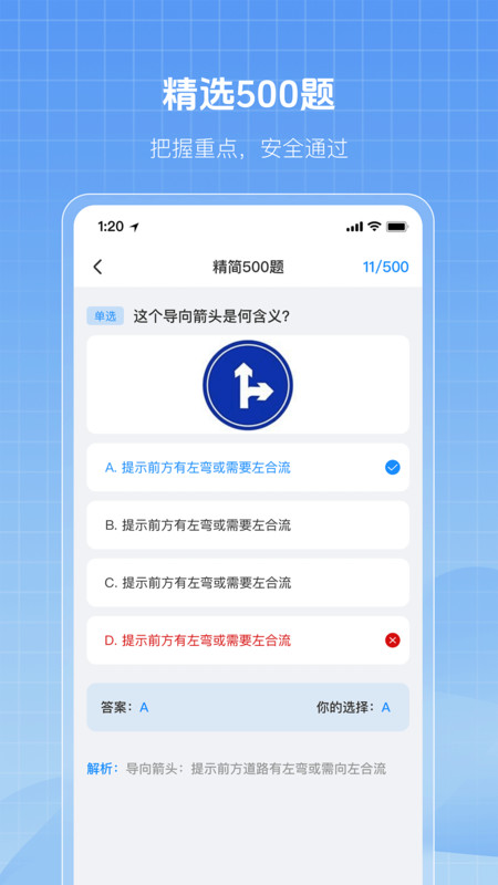 免费驾考驾校全过通app截图2
