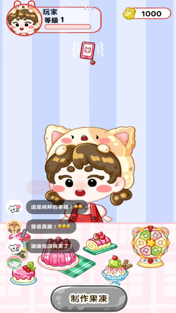 ASMR美食吃播直播间游戏图3