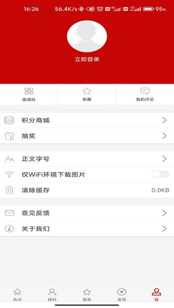 茶香昌宁app截图2