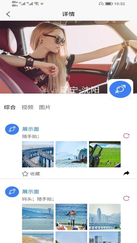 展示面app截图2