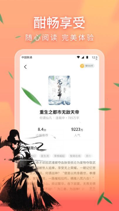 安隅app截图1