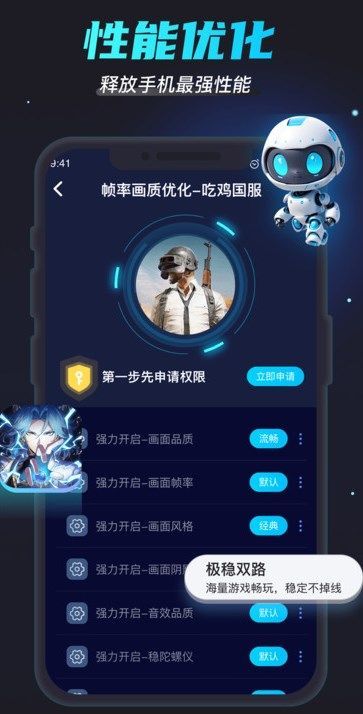 画质修复助手app截图1