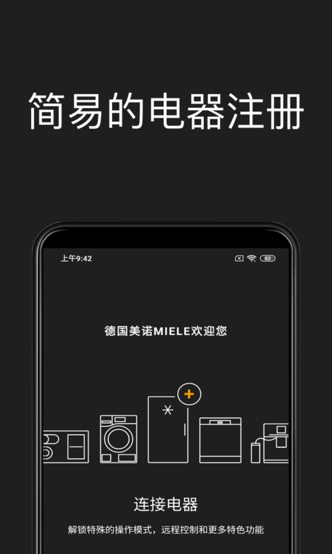 Miele app截图3