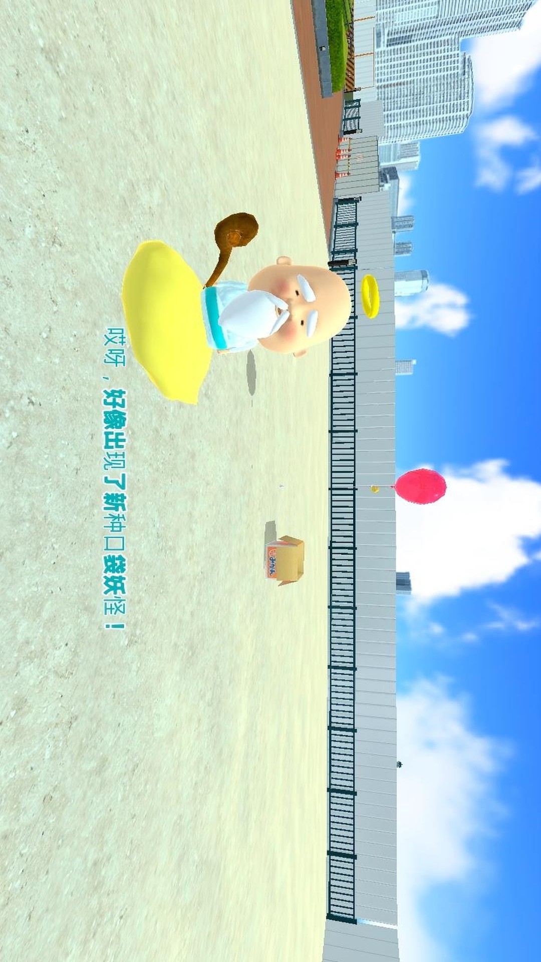 我的奇妙世界游戏截图4