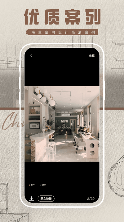 素材多多鸭app截图3