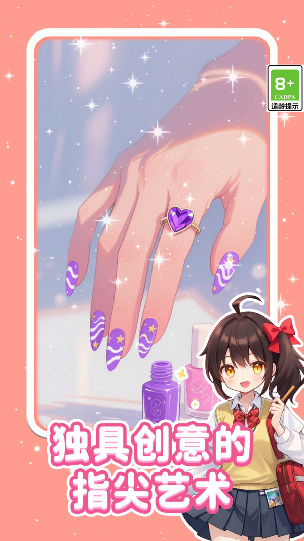 美甲解压模拟器游戏截图3