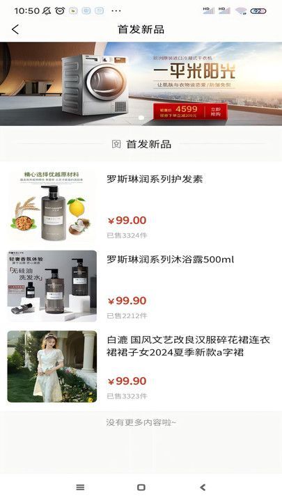 赏进易玩app截图2