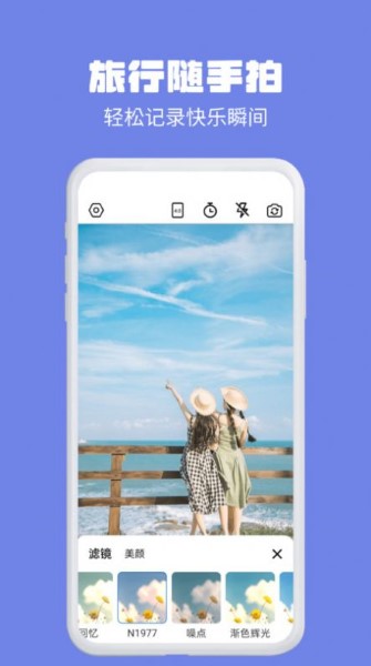 水印相机多多软件截图1