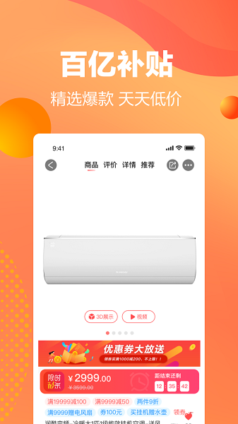 格力董明珠店app截图3