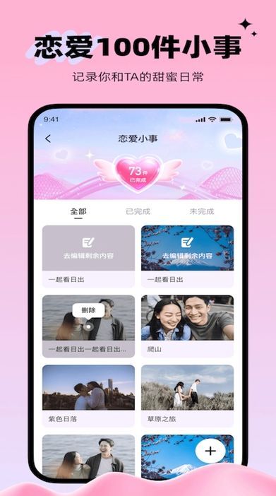 心动坐标app截图3