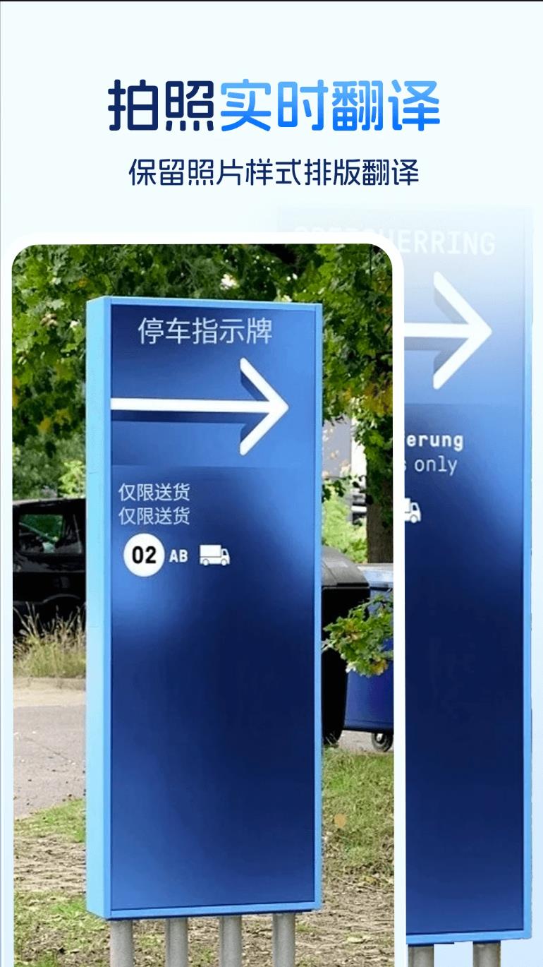 AI全能翻译app截图3