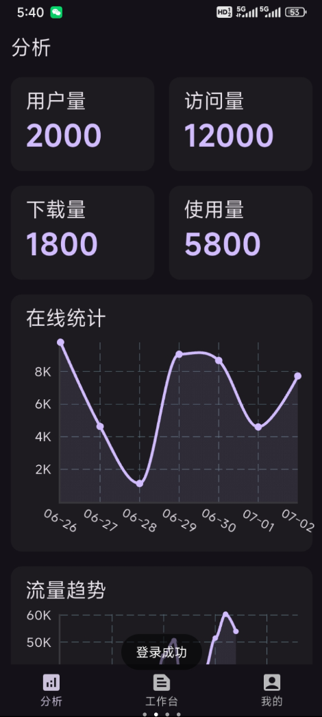 收支随心记软件截图2