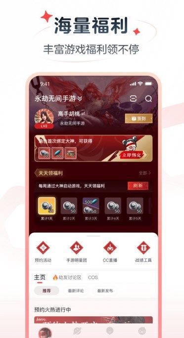 网易大神极速版app截图2