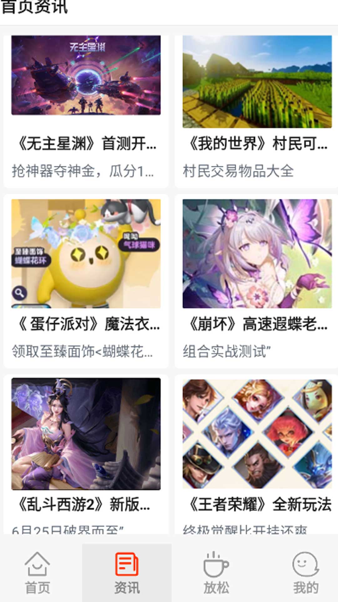 光芒游戏助手app图3