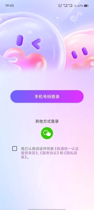 朵一app截图4