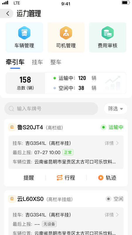 小马国炬app截图3