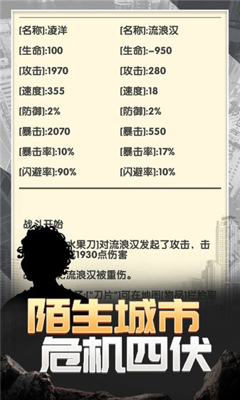 流浪人生2:命运截图4