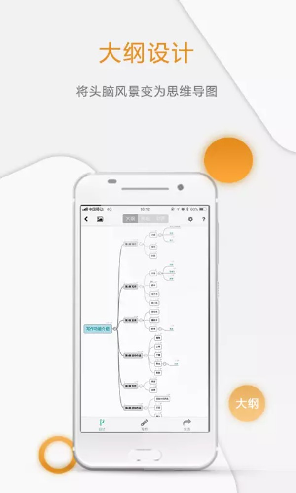 壹写作创作安卓版截图4