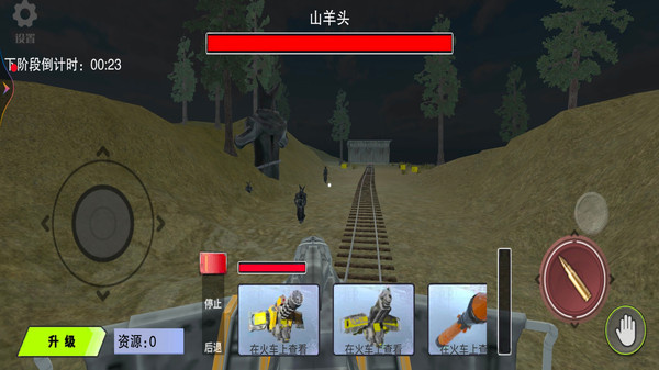 逃离查尔斯火车截图3