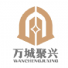 万城聚兴软件
