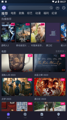 稀饭影视app截图2