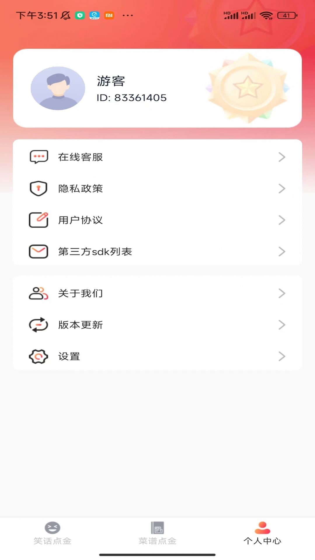 欢乐点金app截图1