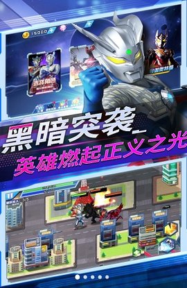 奥特曼恐龙对决游戏截图1