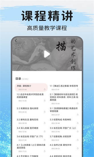 爱绘画app截图4
