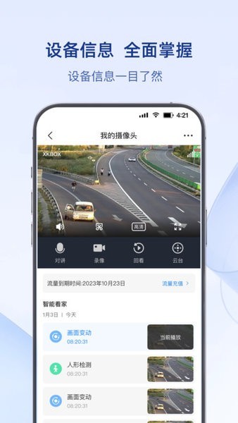 可当app截图2