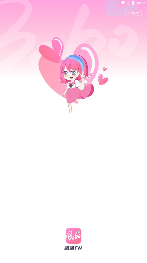 啵啵FM软件截图4