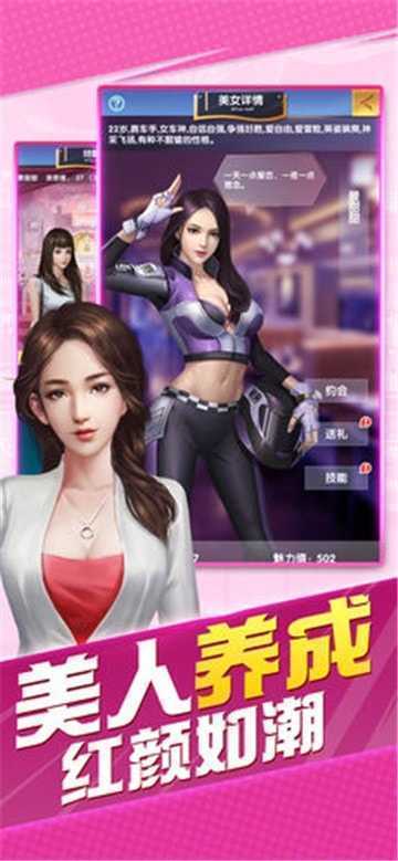 总裁欧巴游戏图1