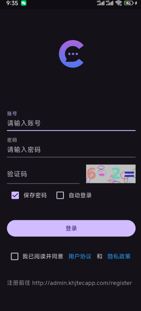 收支随心记软件截图1