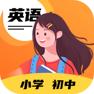 英语点读王软件