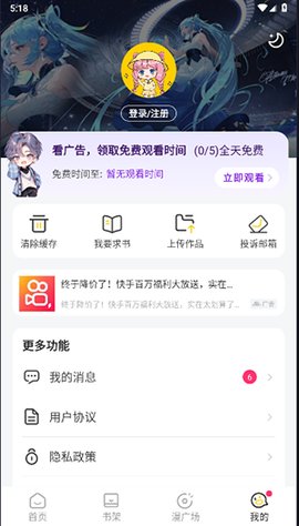 小丸子app截图3