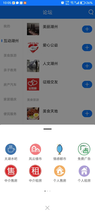 南太湖app截图2