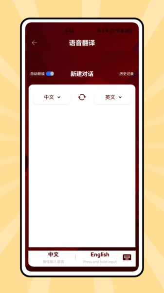 说课英语app截图1