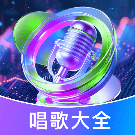 人人K歌王app