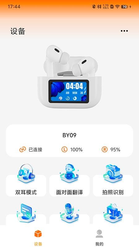 Gs Life软件截图2