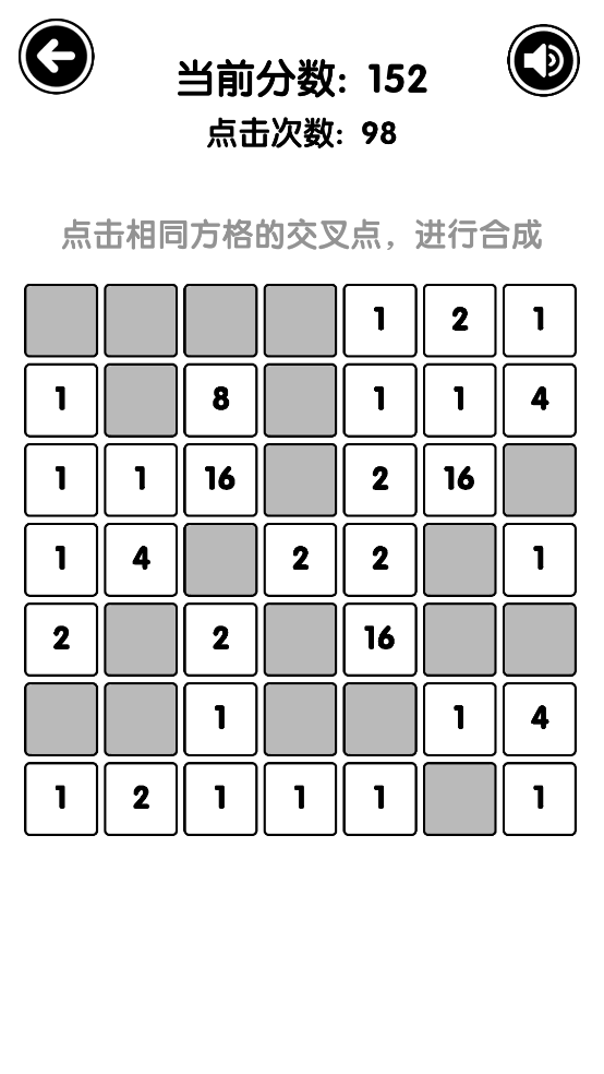 ToBe2048截图2
