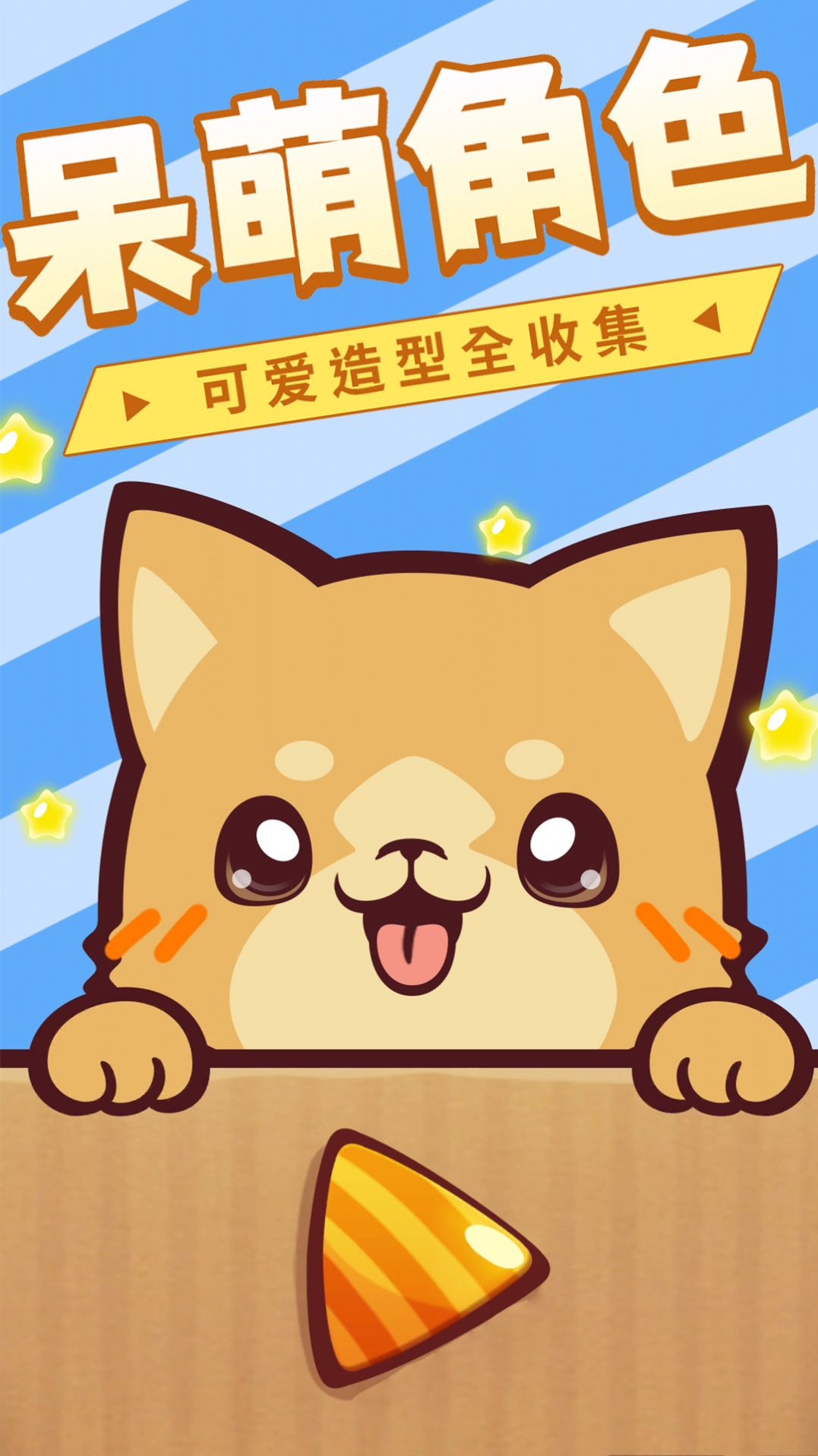 宠物世界我最美图3