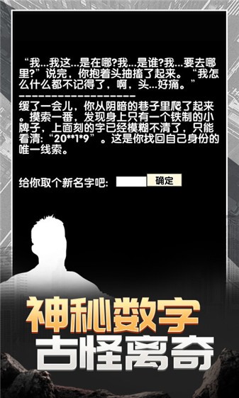 流浪人生2:命运截图2