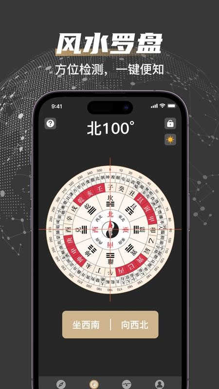 户外罗盘指南针app截图1