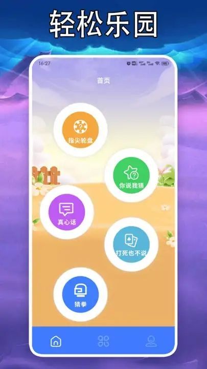 77234盒子乐园app图1