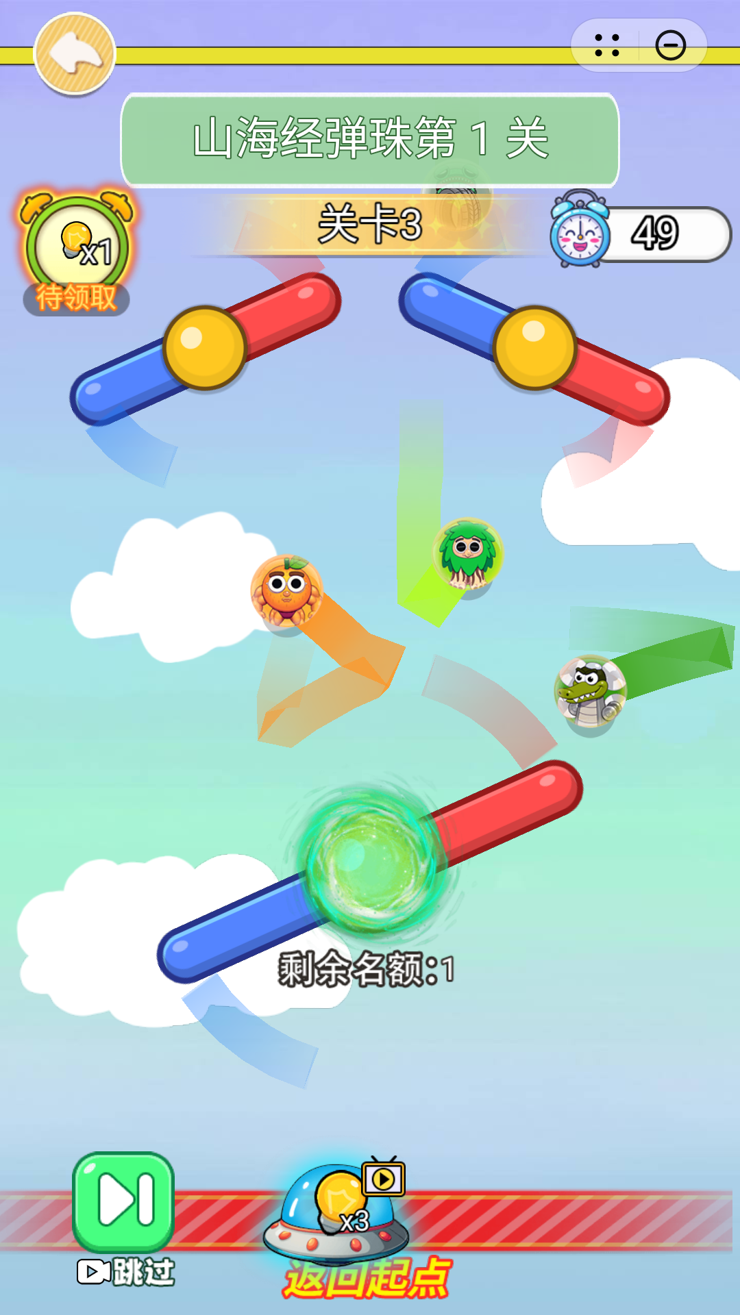 脑洞来挑战游戏图1